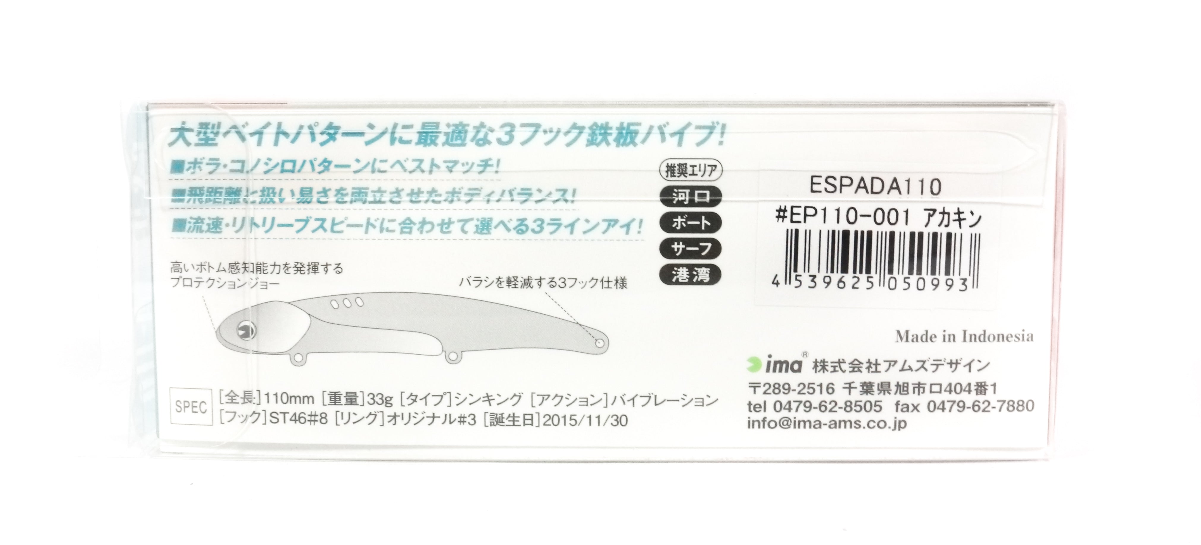 Sale Ima Espada 110 Metal Vibration Sinking Lure 007 (1204)