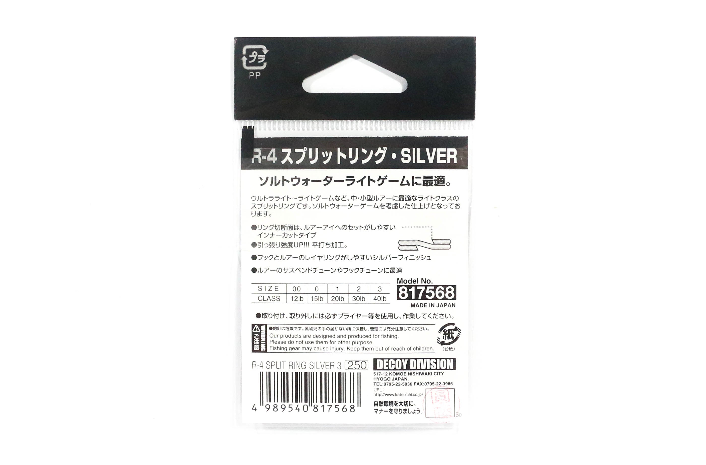 Decoy R-4 Split Rings Light Class Silver Size 2 (7551)
