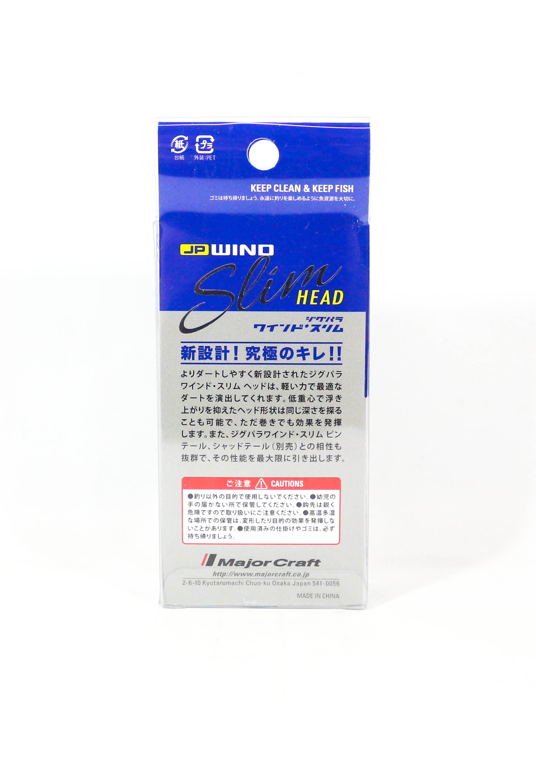Major Craft Jig Head Wind Slim 14 grams Treble Size 2 JPWSH-1/2/SV (2470)
