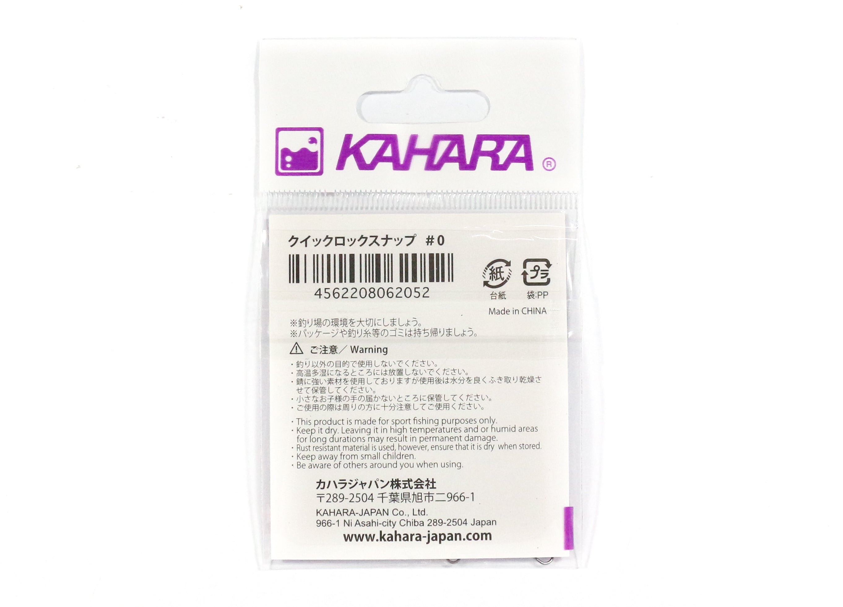 Kahara Quick Lock Lure Snap Size 1.5 (2076)