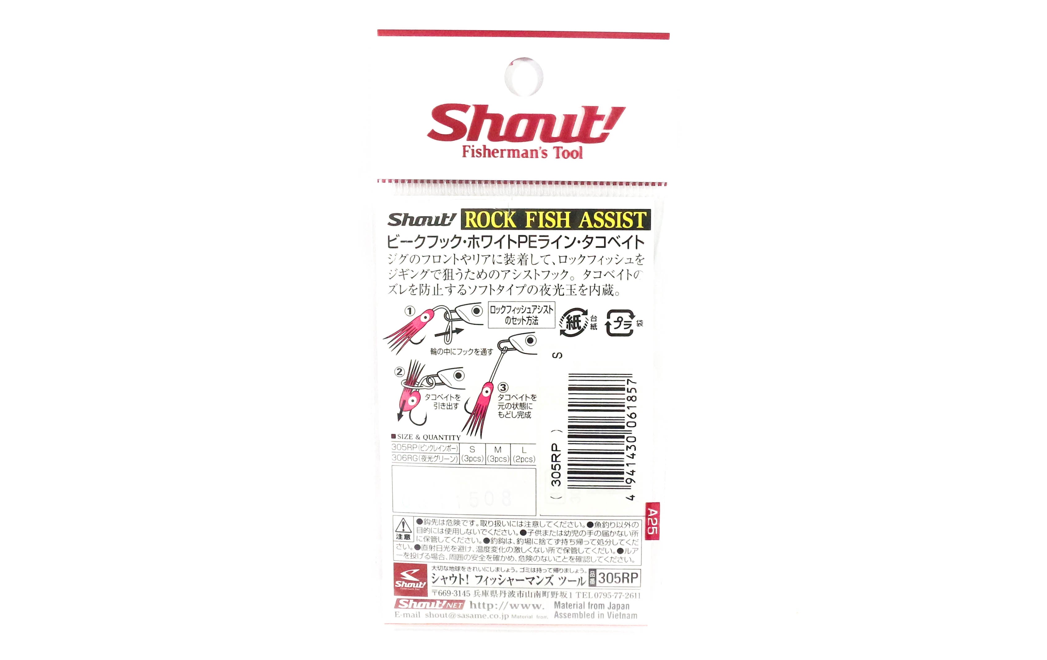 Shout 305-RP Rock Fish Squid Skirt Assist Hook Pink Size M (2/0) (1864)