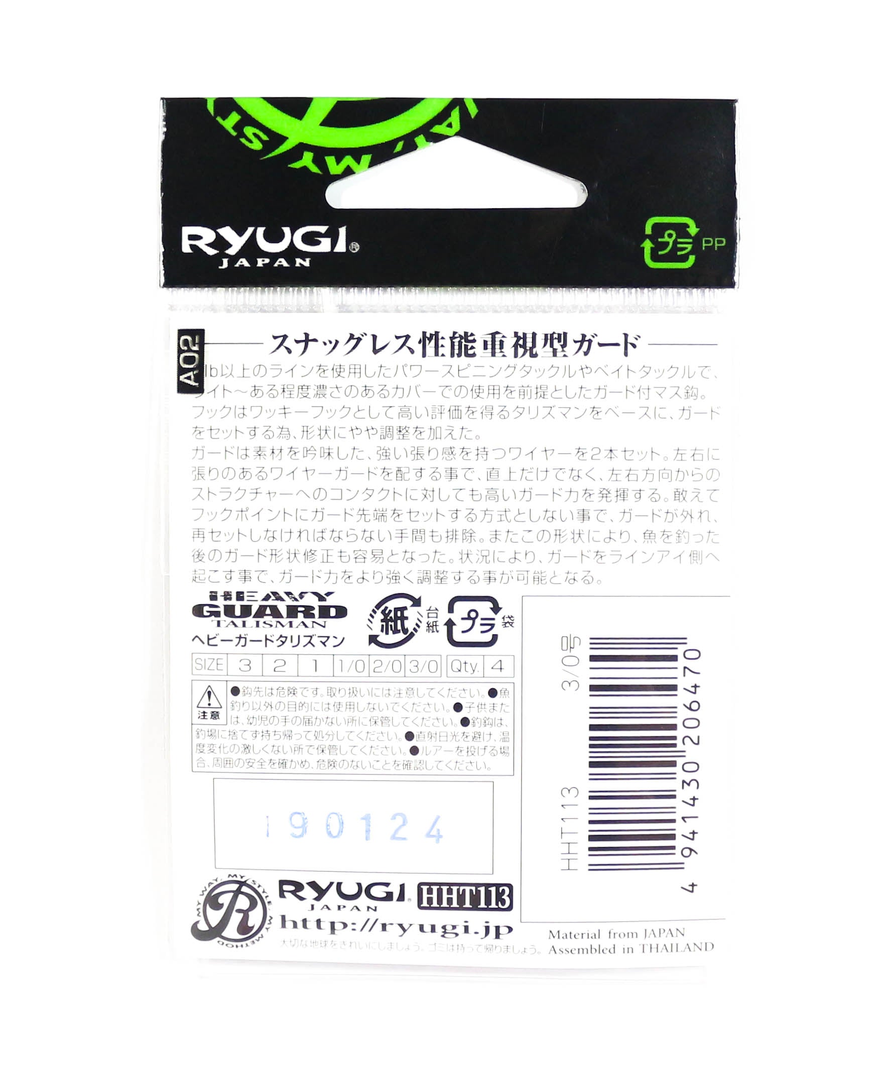 Ryugi HHT113 Heavy Guard Talisman Hook Size 1 (6449)