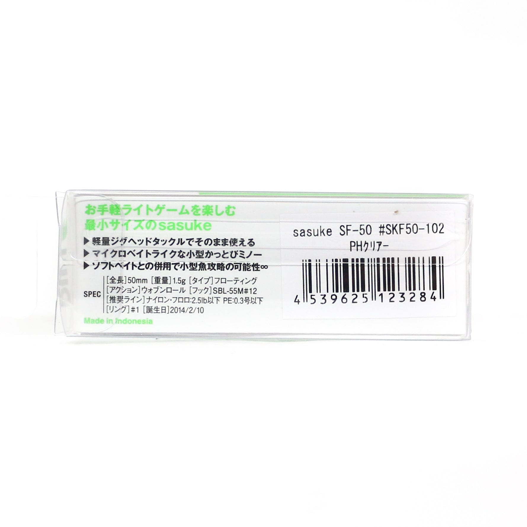 Ima Sasuke SF 50 mm Floating Lure 106 (3321)