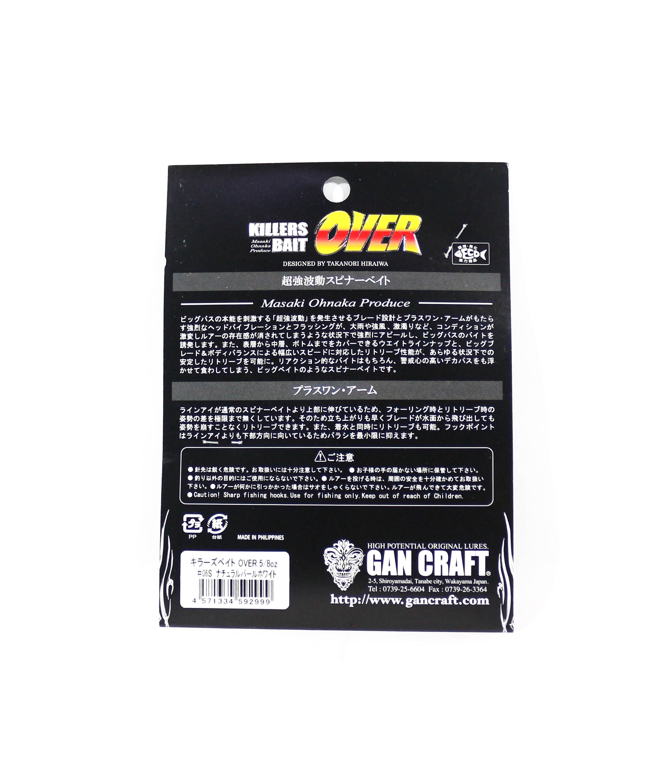 Gan Craft Killers Bait Over 5/8 Oz Spinnerbait 11B (3040)