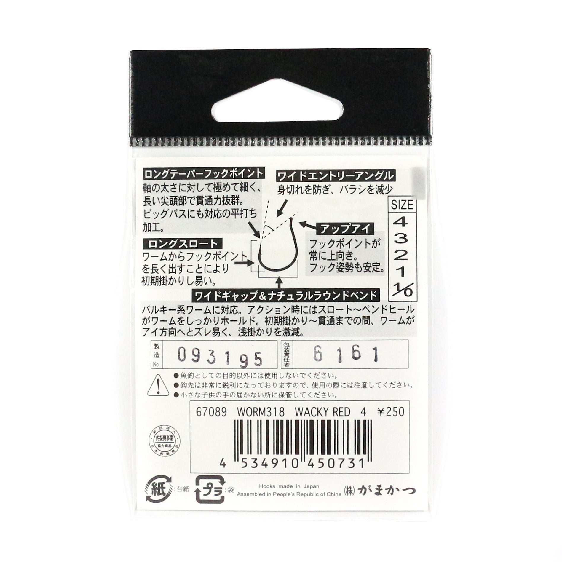 Gamakatsu 67089 Worm 318 Long Taper Wacky Worm Hook Red Size 2 (0755)