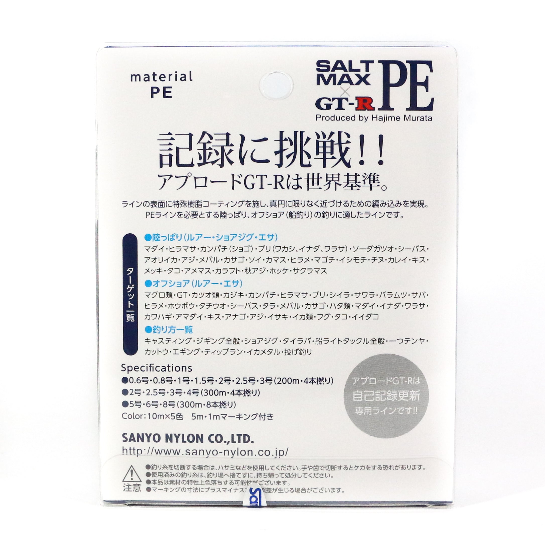 Sale Sanyo Applaud P.E Line Saltmax GT-R 200M Multicolor P.E 1 18Lb (0032)