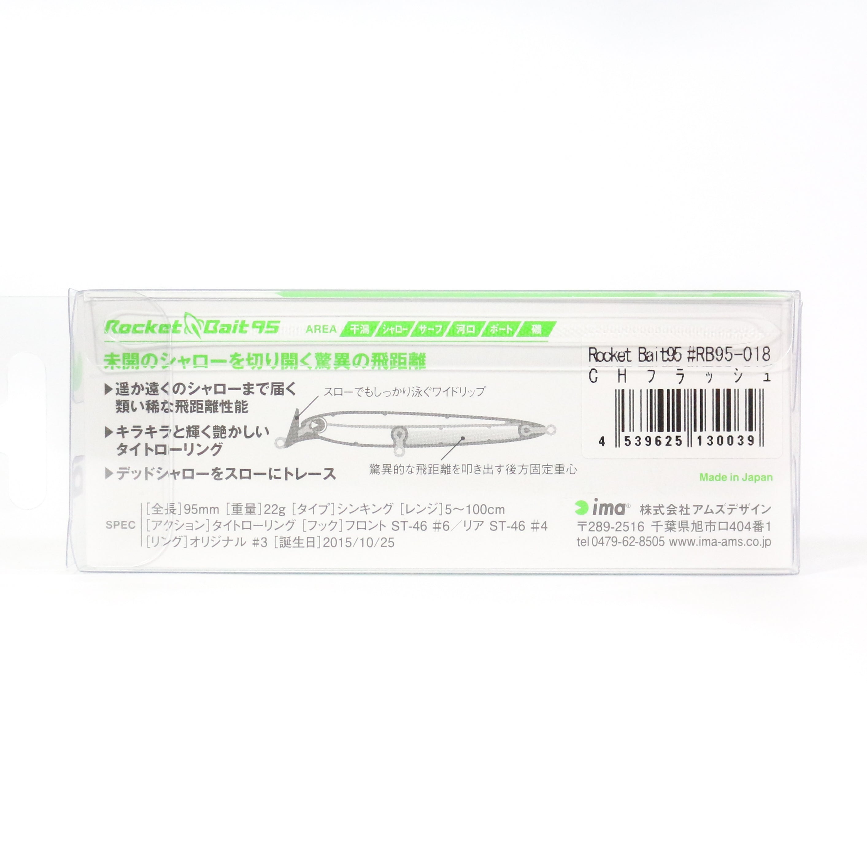 Ima Rocket Bait 95 Sinking Lure 012 (3649)