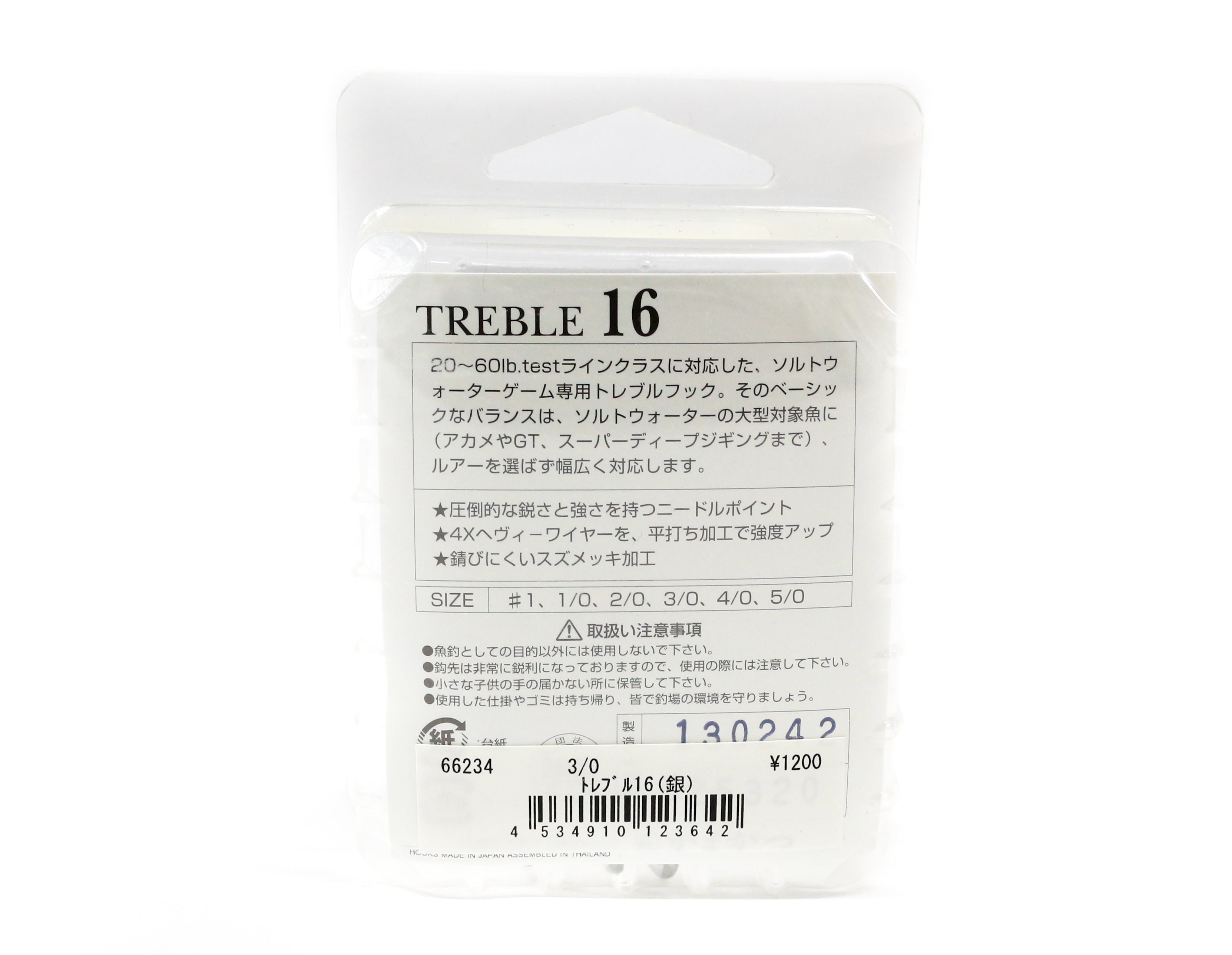 Gamakatsu 66234 Treble Hook Treble 16 Heavy Duty Size 3/0 (3642)