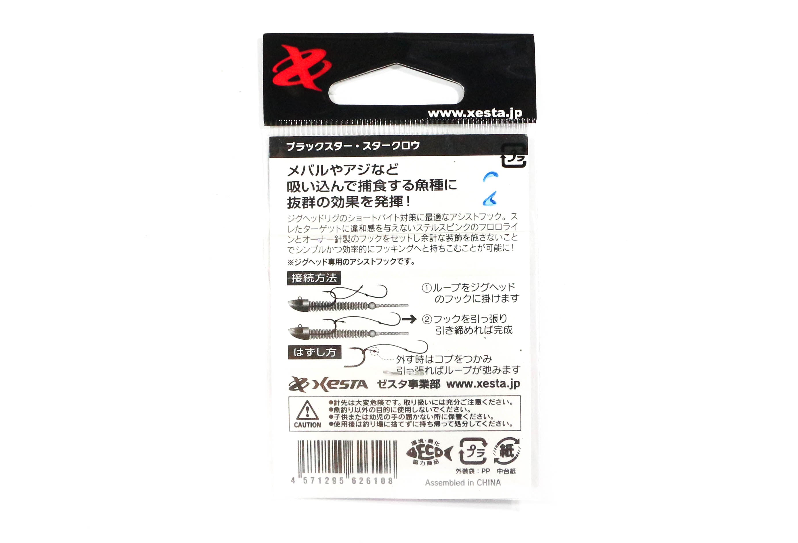 Xesta Star Claw Jig Head Assist Hooks Size S , 3lb (6108)