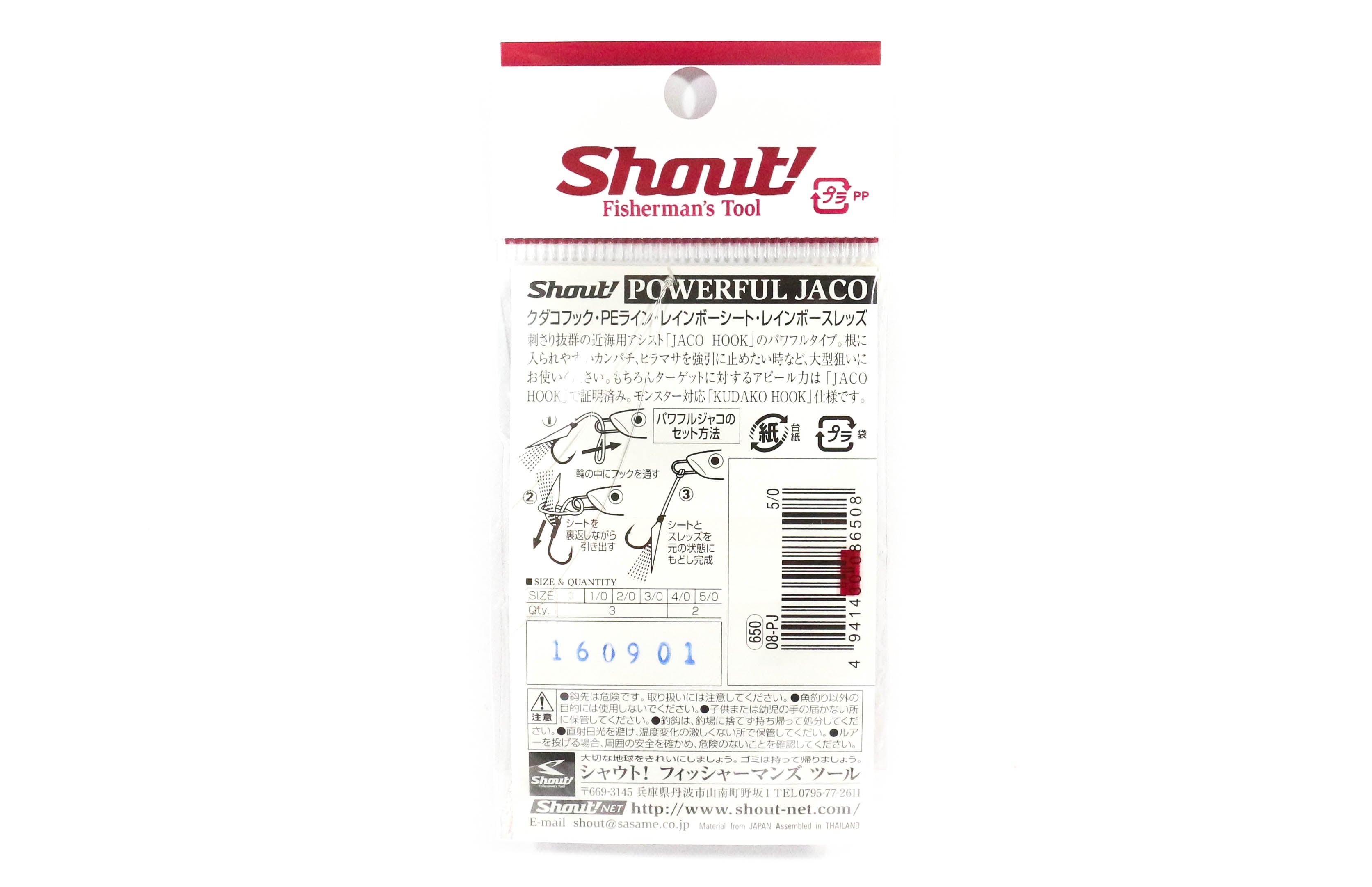 Shout 08-PJ Powerful Jaco Hook Rigged Assist Rainbow Thread Size 1/0 (6102)