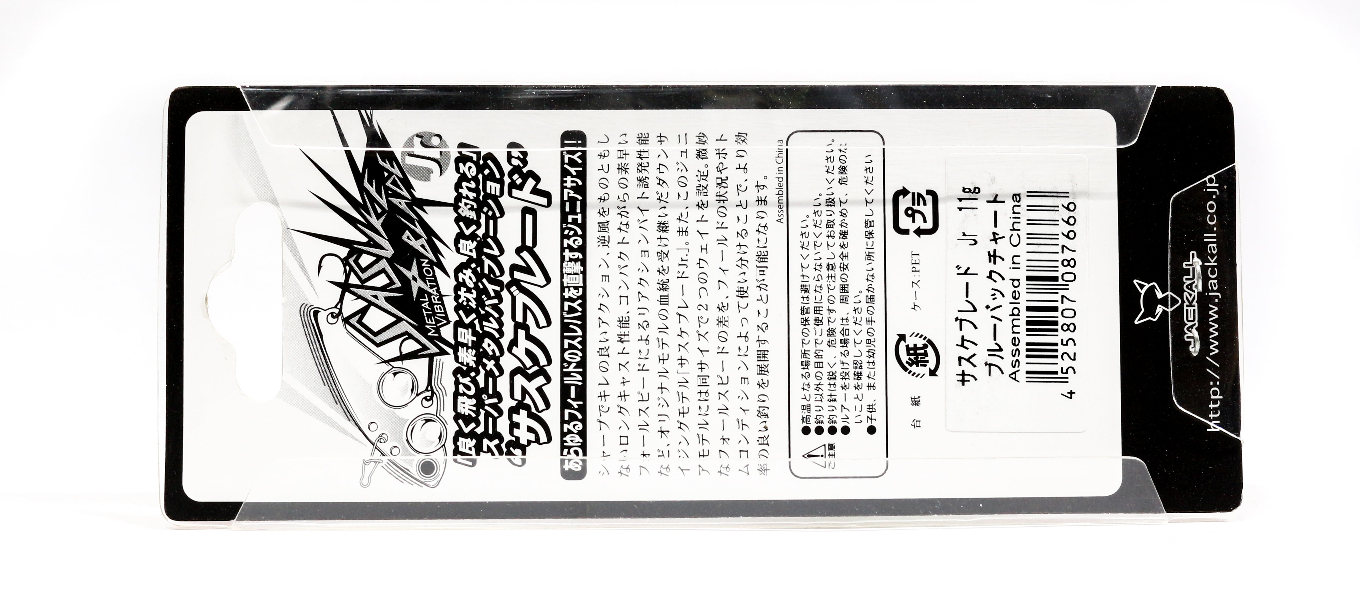 Jackall Sasuke Blade JR Vibration 11 grams 52 mm Sinking Lure Craw (7838)