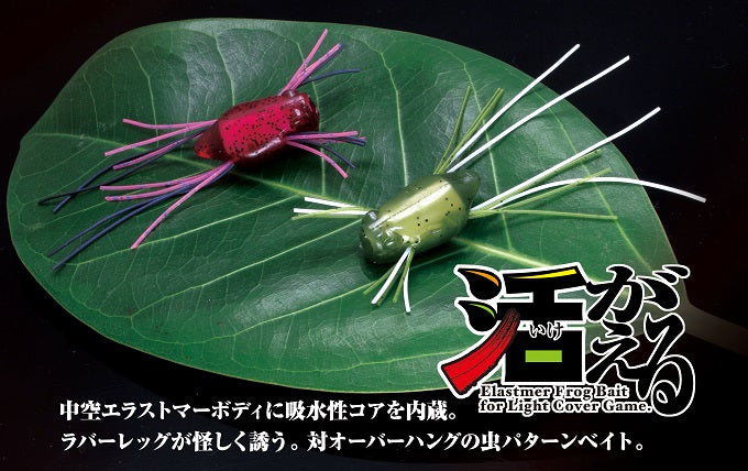 Jackall Soft Lure Ikegaeru Elastomer 26mm Frog Smoky Black (9061)