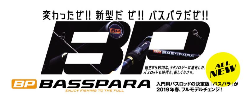 Sale Major Craft Basspara Series Baitcast Rod BXC 692MH (6226)