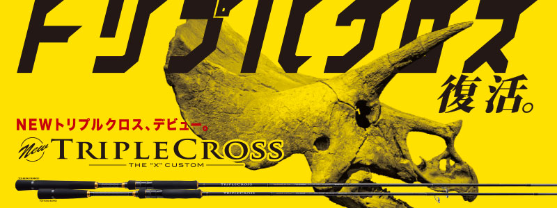 Major Craft Triple Cross Series Spinning Rod TCX 922 ML/SRJ (0821)