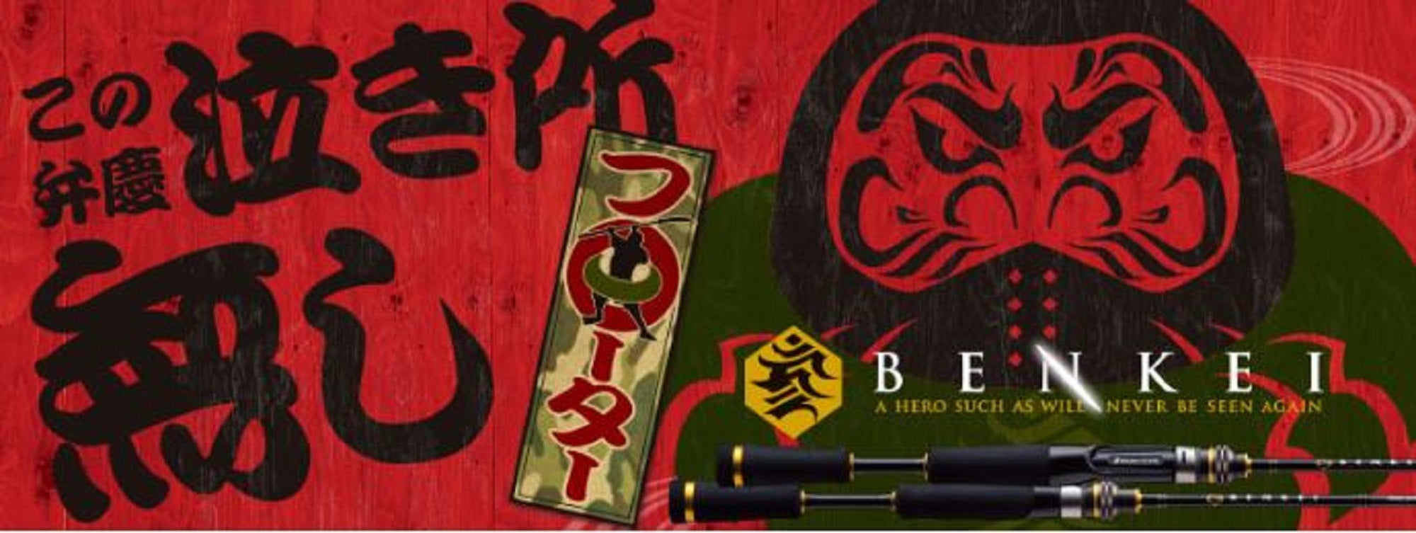Major Craft Benkei Series Baitcast Rod BIC-62M (7810)