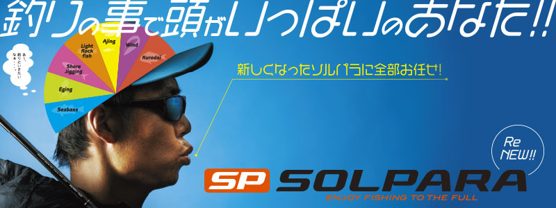 Major Craft Solpara Series Baitcast Rod SPXJ B64 M LJ (2245)