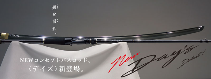 Major Craft Days Series Baitcast Rod DYC 692M (0310)