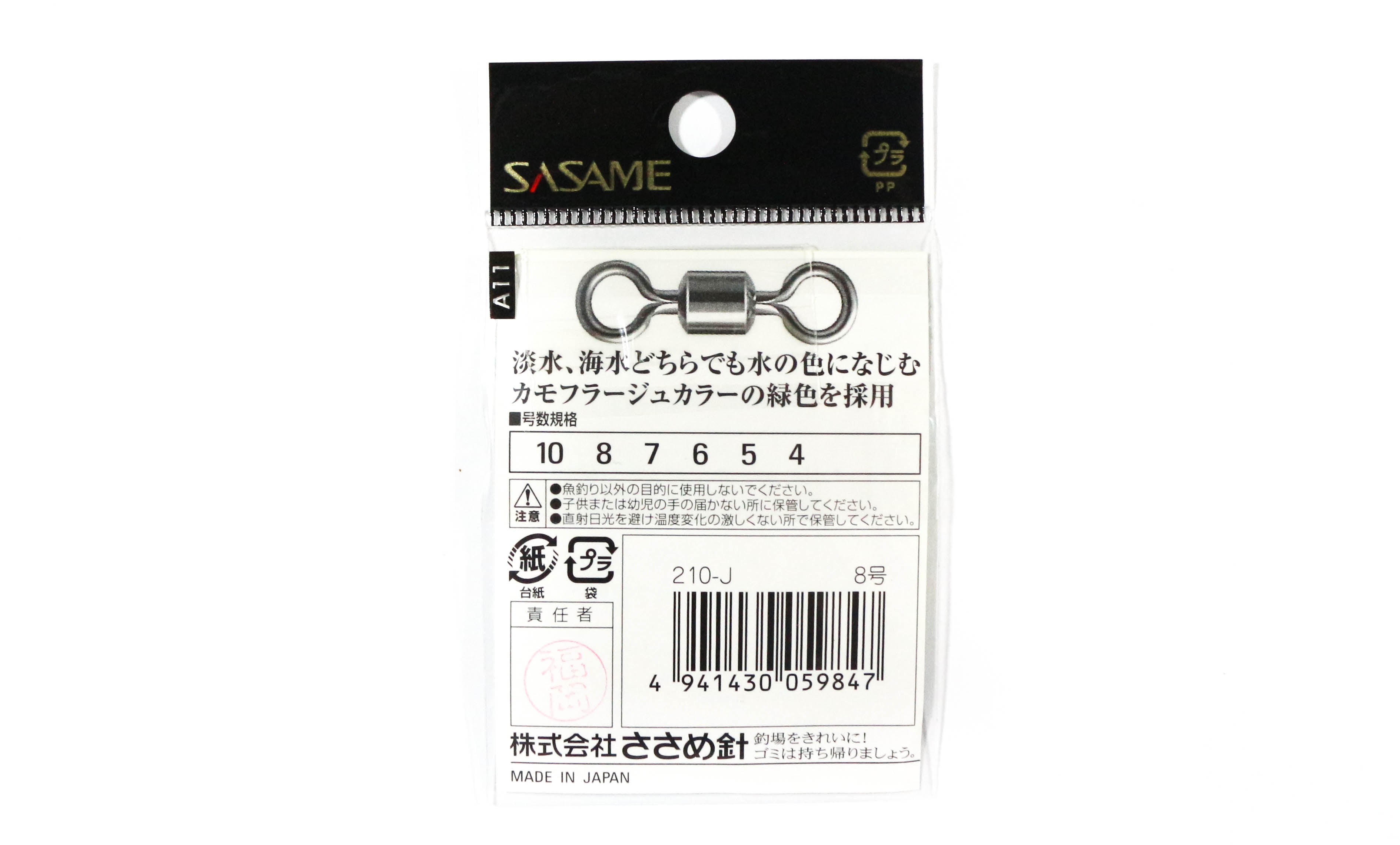 Sasame 210-J Power Stain Swivel Smooth Spin Green Size 8 (9847)