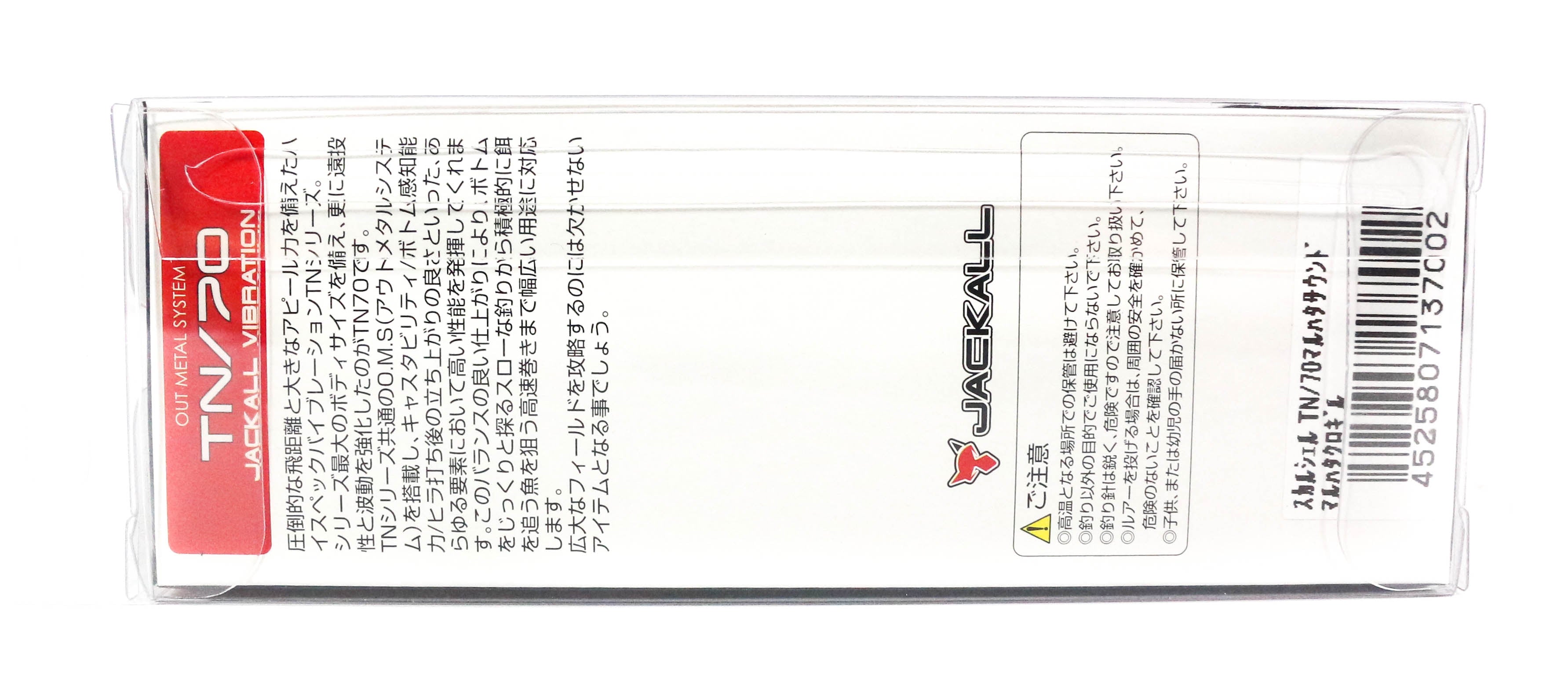 Jackall TN 70 Skull Sound Vibration Lure Maruhata White Gill (7019)