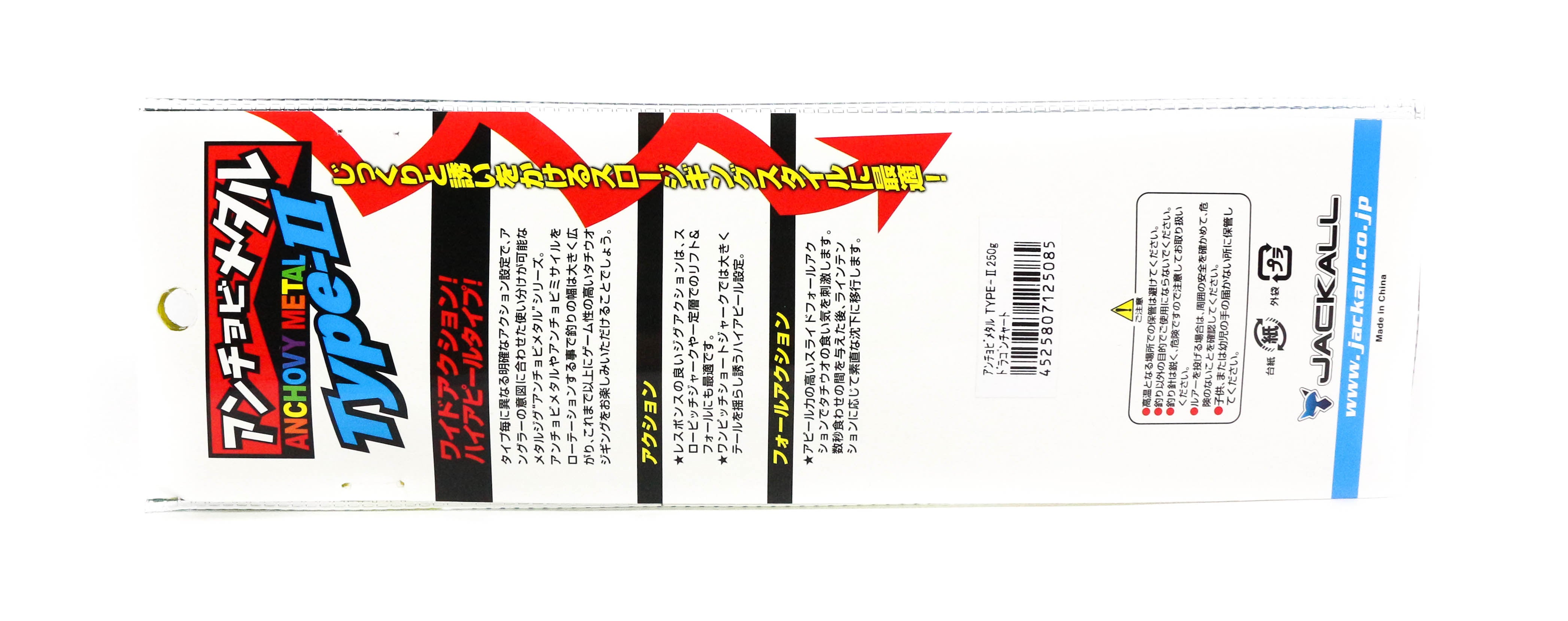 Jackall Metal Jig Anchovy Type 2 Slow Slide 250 grams Purpl (5061)