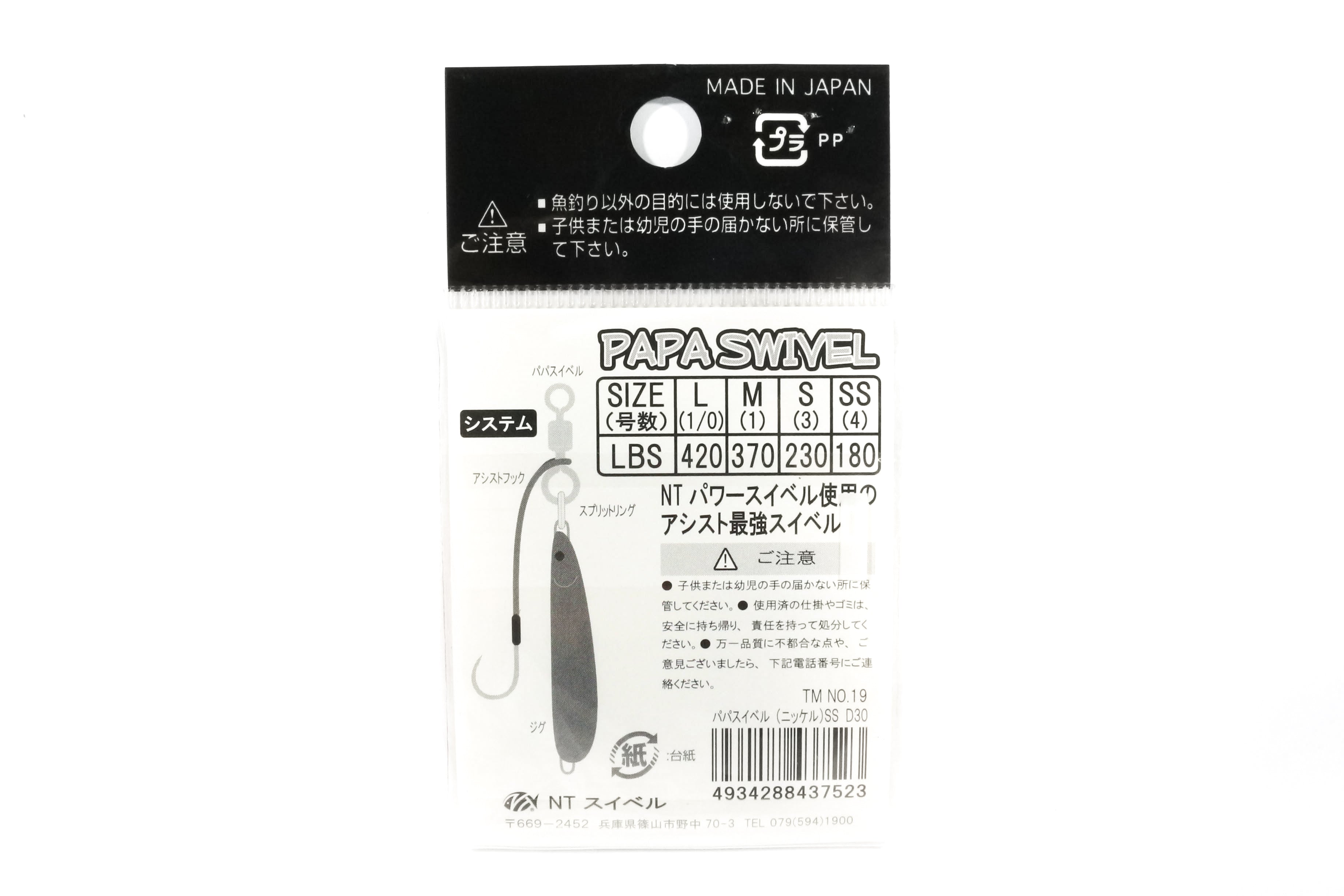 Ten Mouth Swivel Papa Swivel D.PPN Size L (7493)