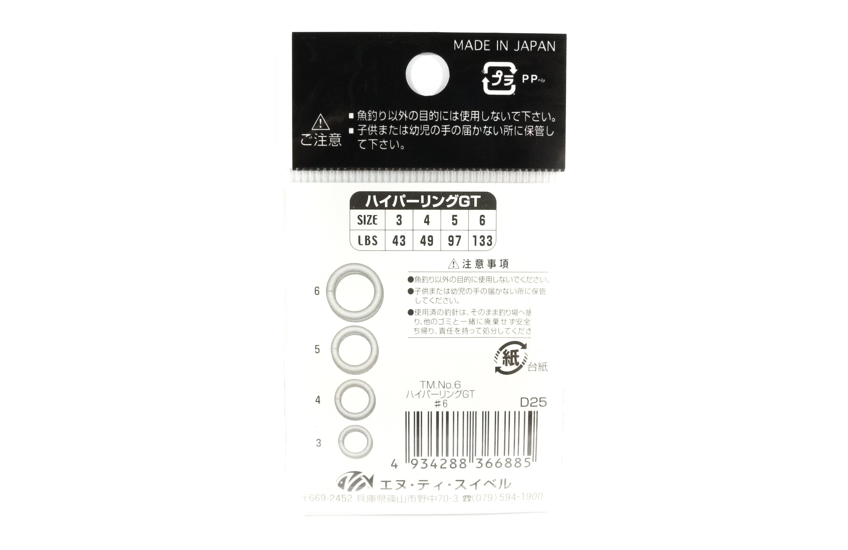 Ten Mouth Hyper Ring GT Split Ring D.XRSG Size 4 (6861)