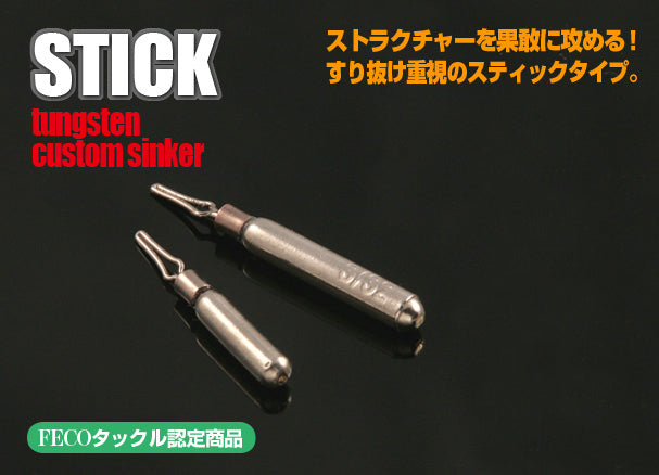 Jackall Tungsten Stick DS Sinker 1.3 Grams-7 Pcs Per Pack (8667)