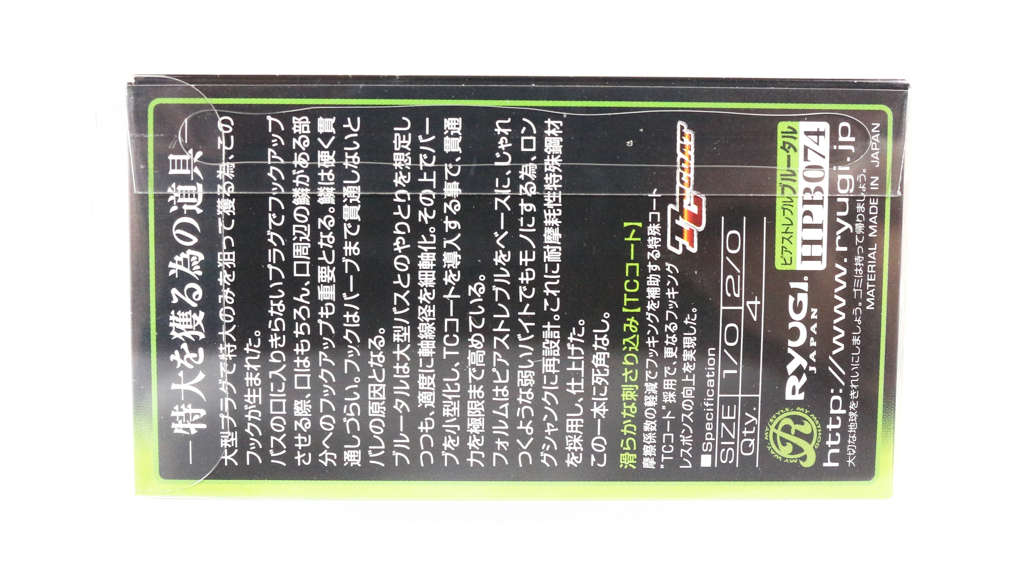Ryugi HPB074 Pierce Brutal Treble Hooks Size 2/0 (3196)