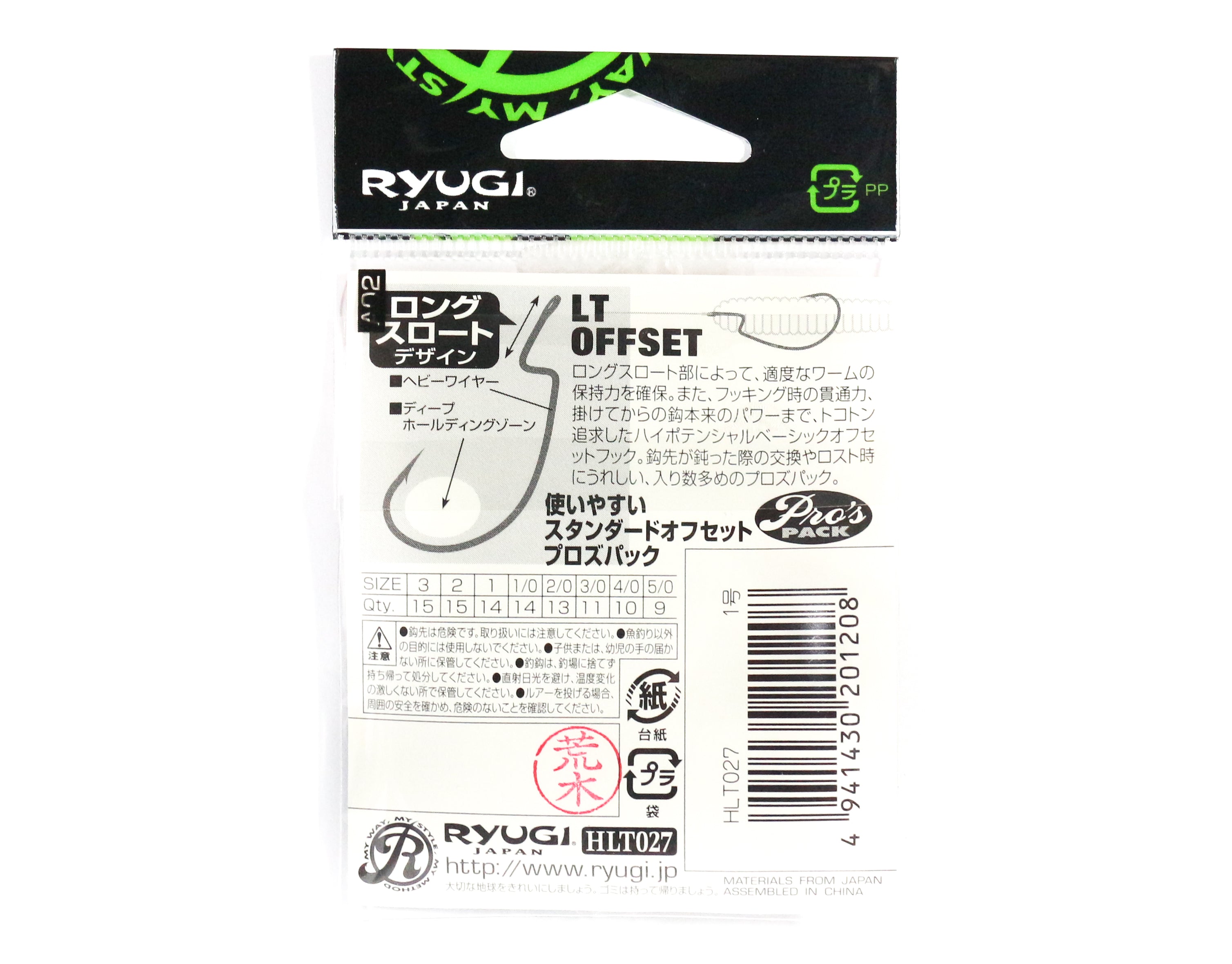 Ryugi HLT027 LT Offset Worm Hooks Size 3/0 (8123)