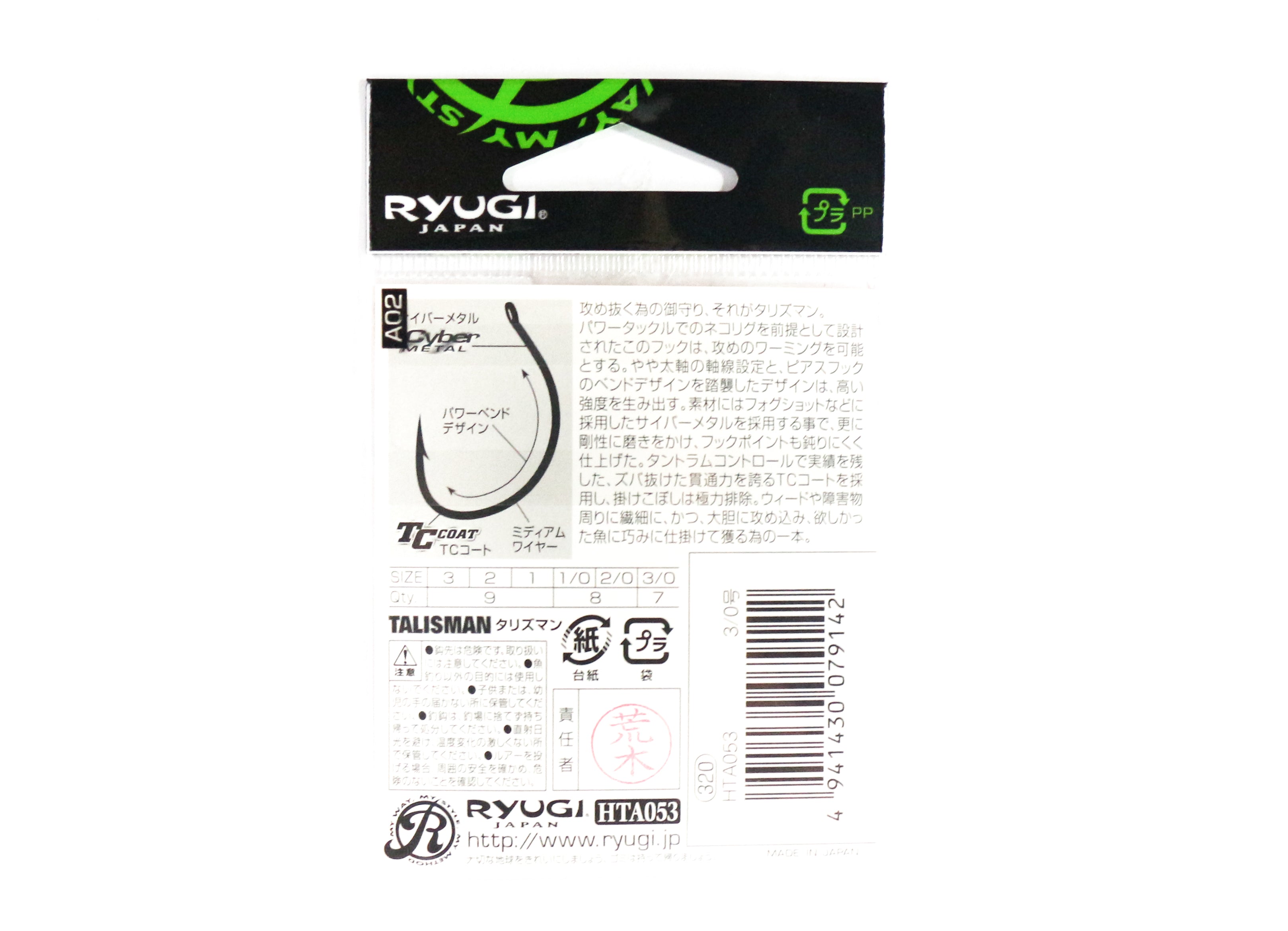 Ryugi HTA053 Talisman Neko Hook Size 2/0 (8572)