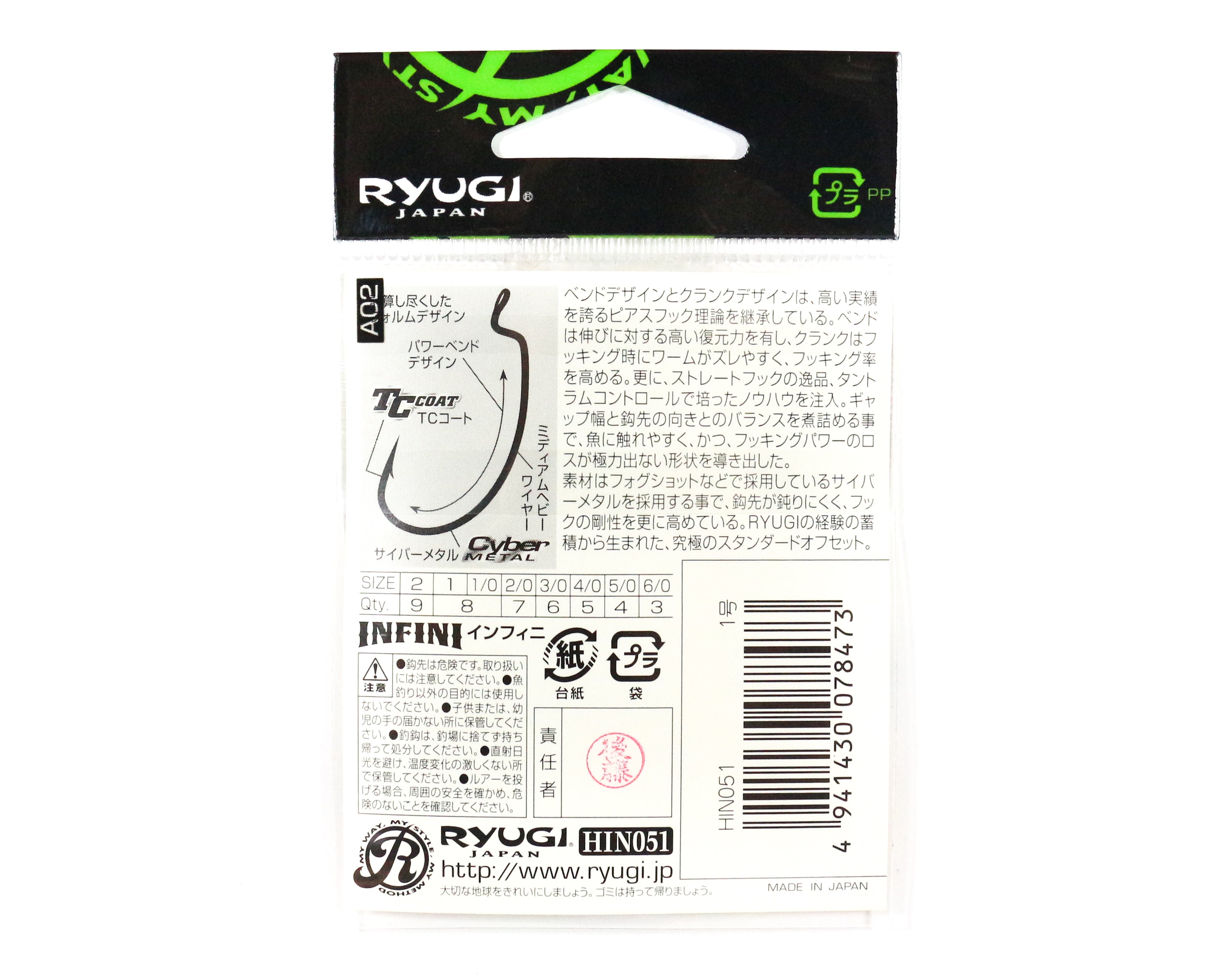 Ryugi HIN051 Infini Offset Worm Hooks Size 2 (8466)