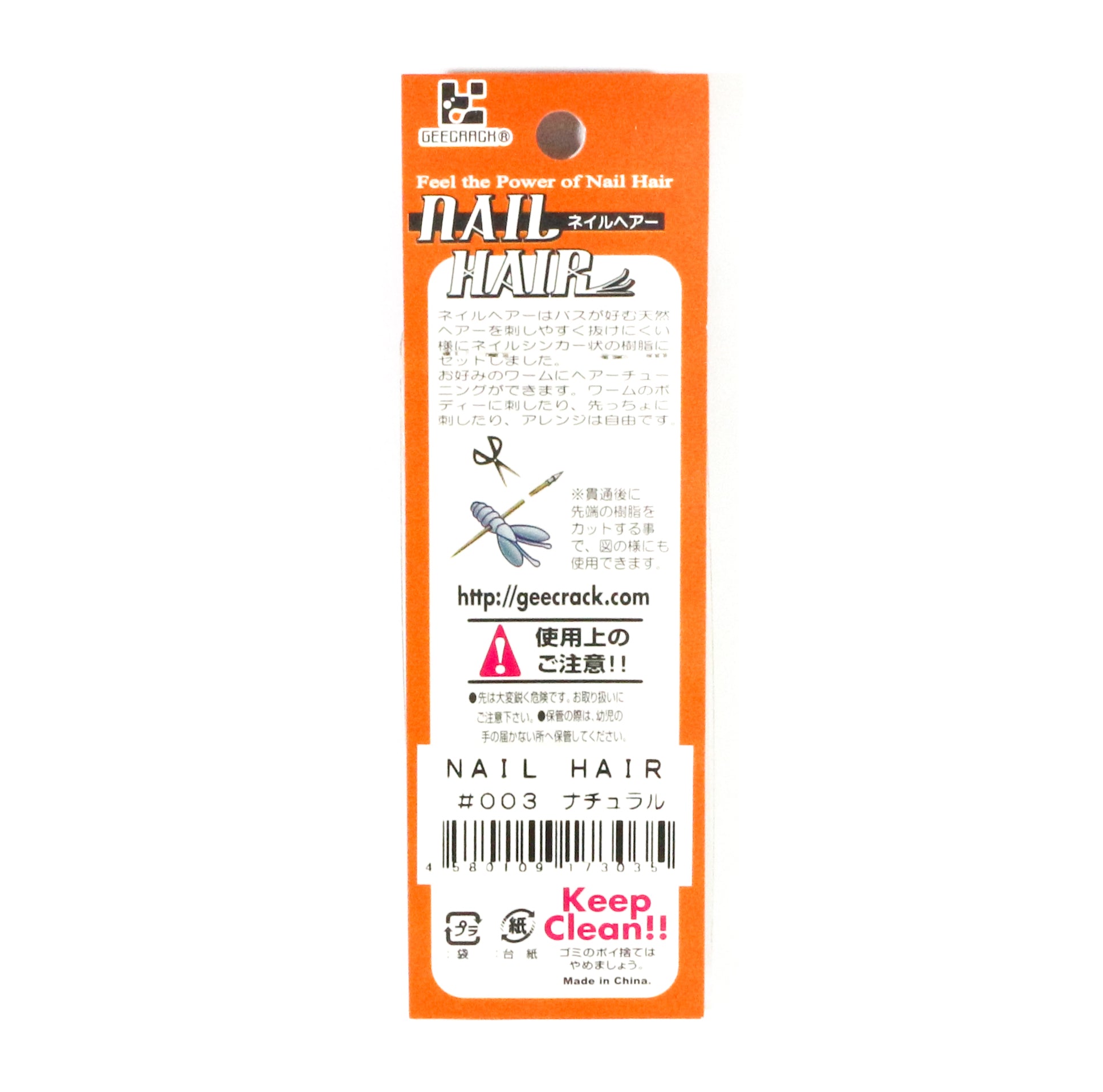 Gee Crack Nail Hair Parts for Soft Lure Natural (3035)