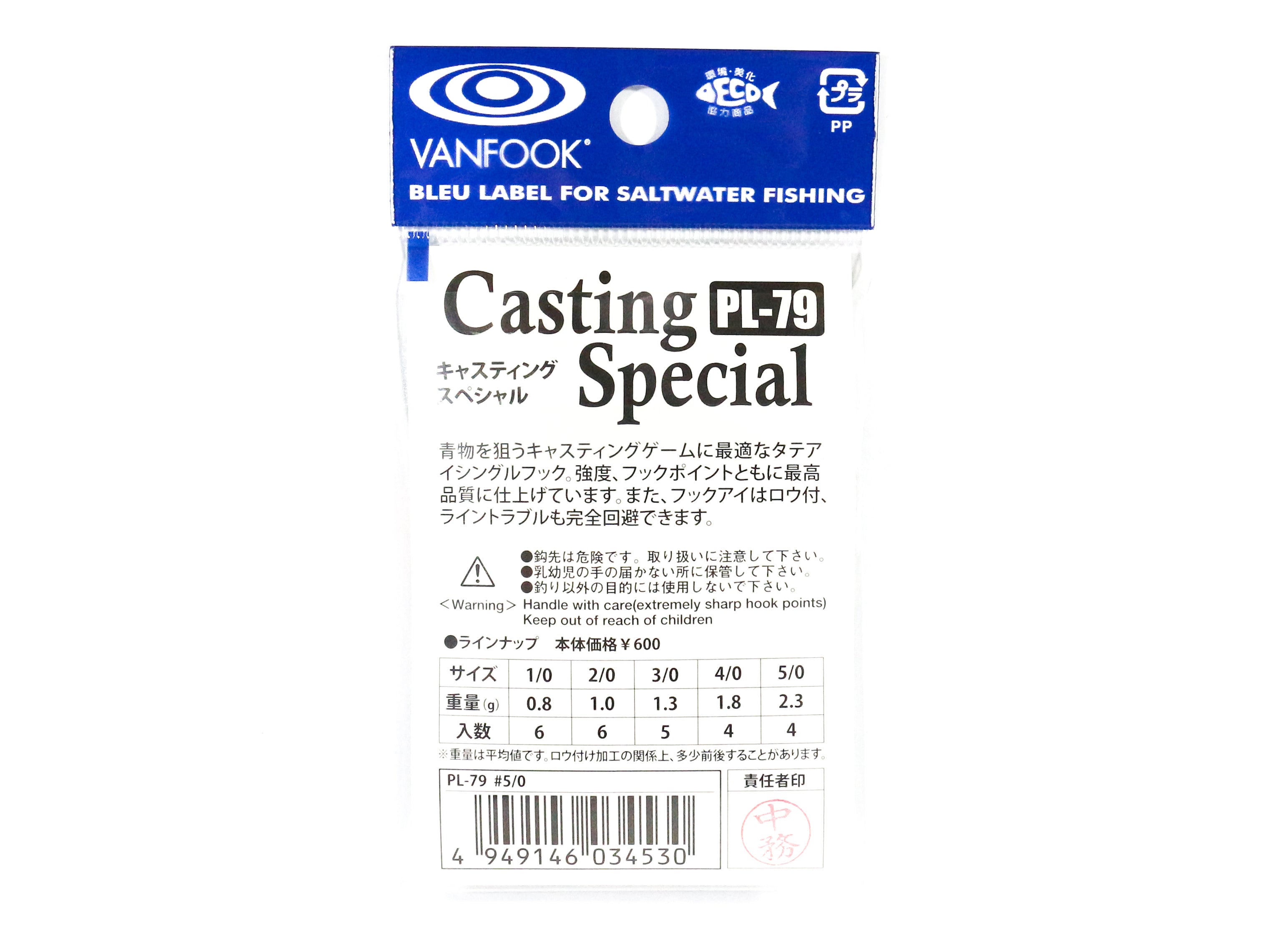 Vanfook PL-79 Casting Special Single Hook Size 9/0 (5186)