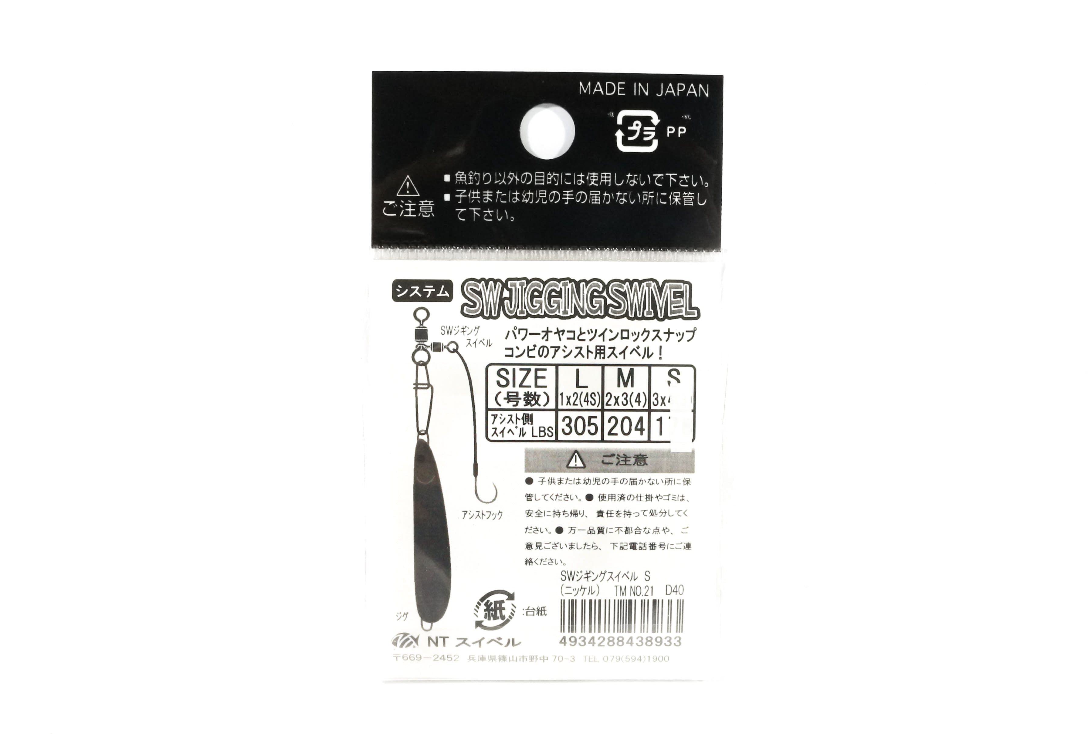 Ten Mouth Swivel SW Jigging Swivel D.SWN Size L (8919)