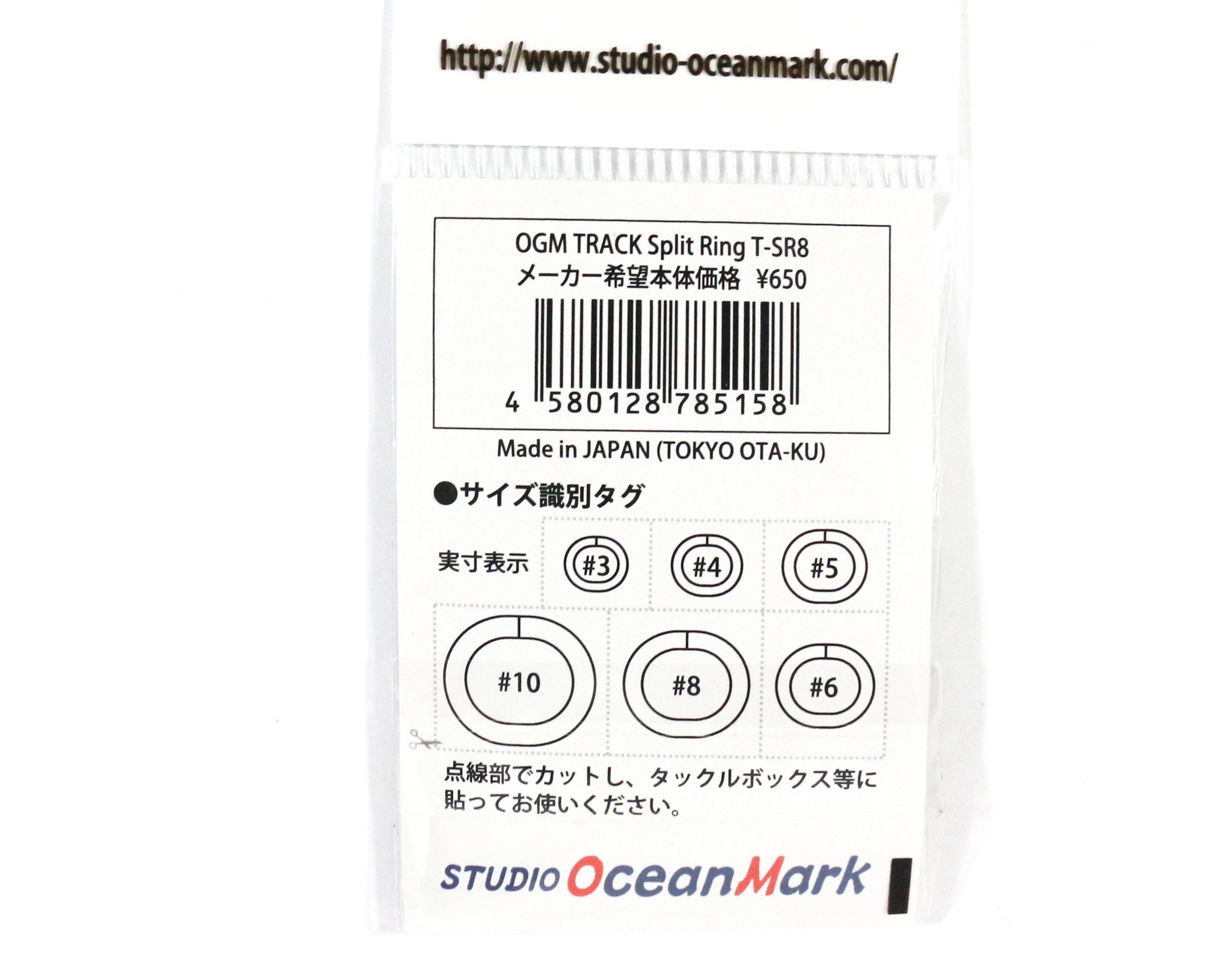 Studio Ocean Mark Track Split Rings Size 4 (5189)