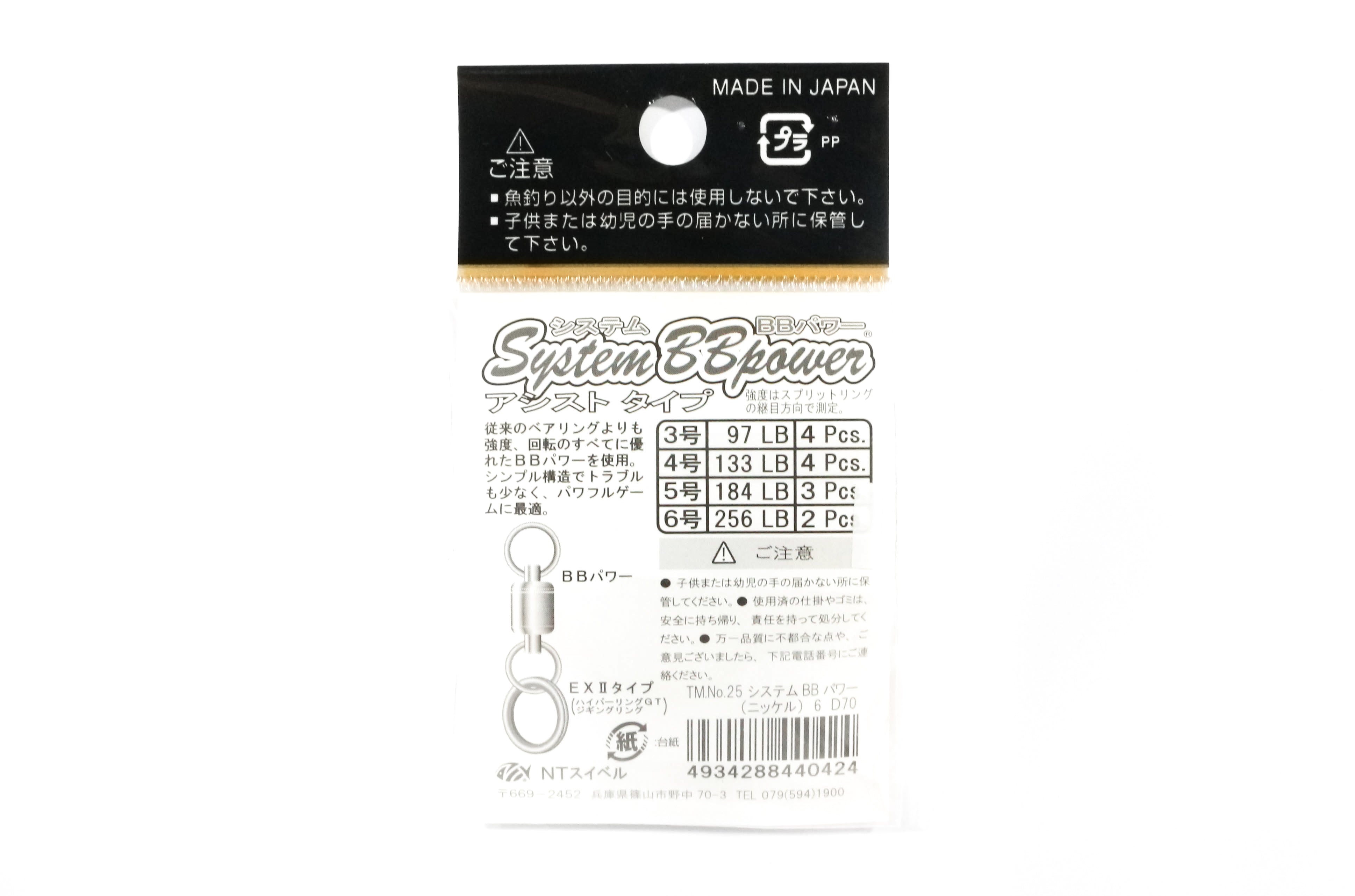 Sale Ten Mouth Swivel System BB Power D.SBBN Size 4 (0400)