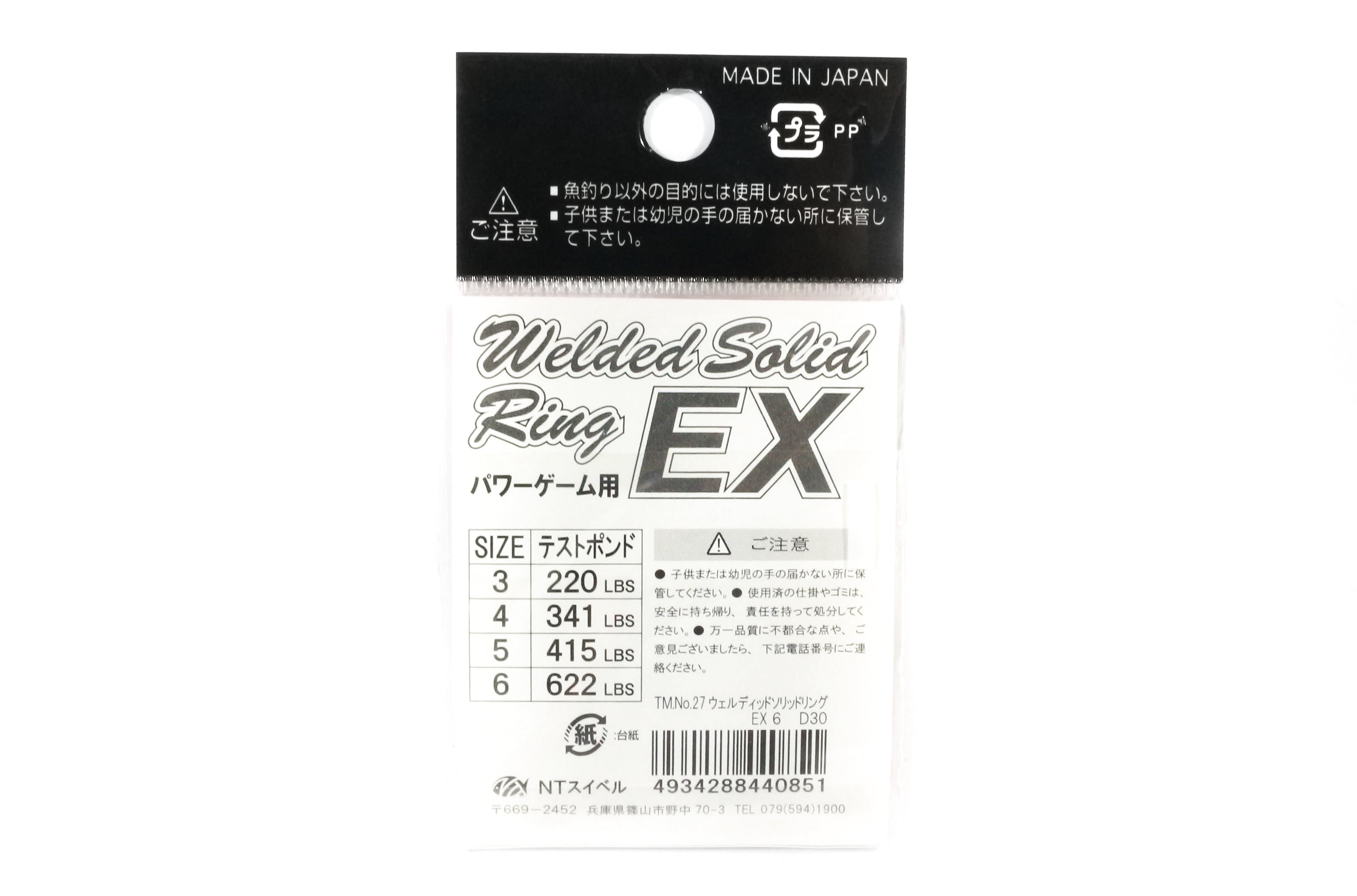Ten Mouth Welded Solid Ring EX D.XRYEX Size 4 (0837)