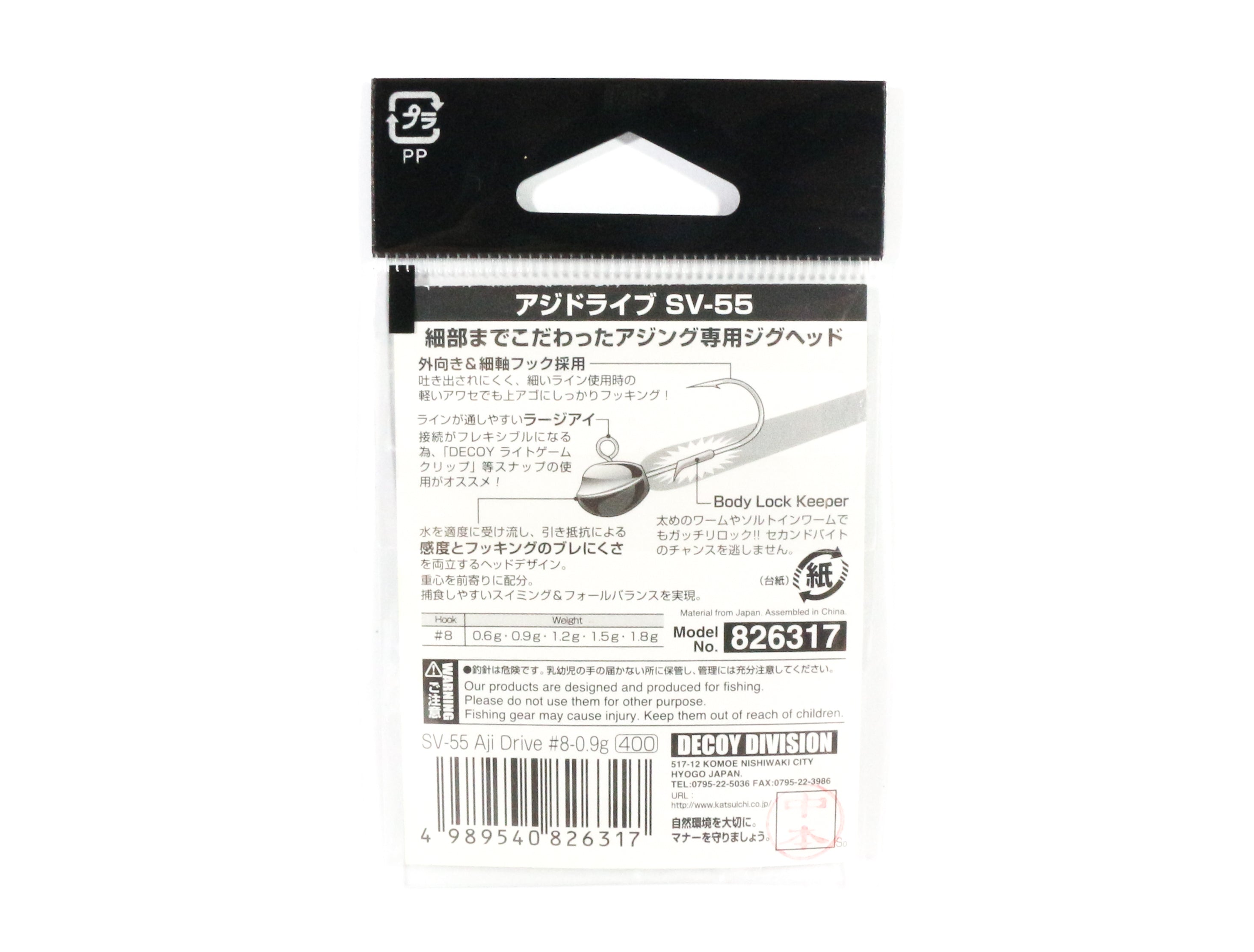 Decoy SV-55 Jig Head Aji Drive Hooks Size 8 , 0.9 grams (6317)