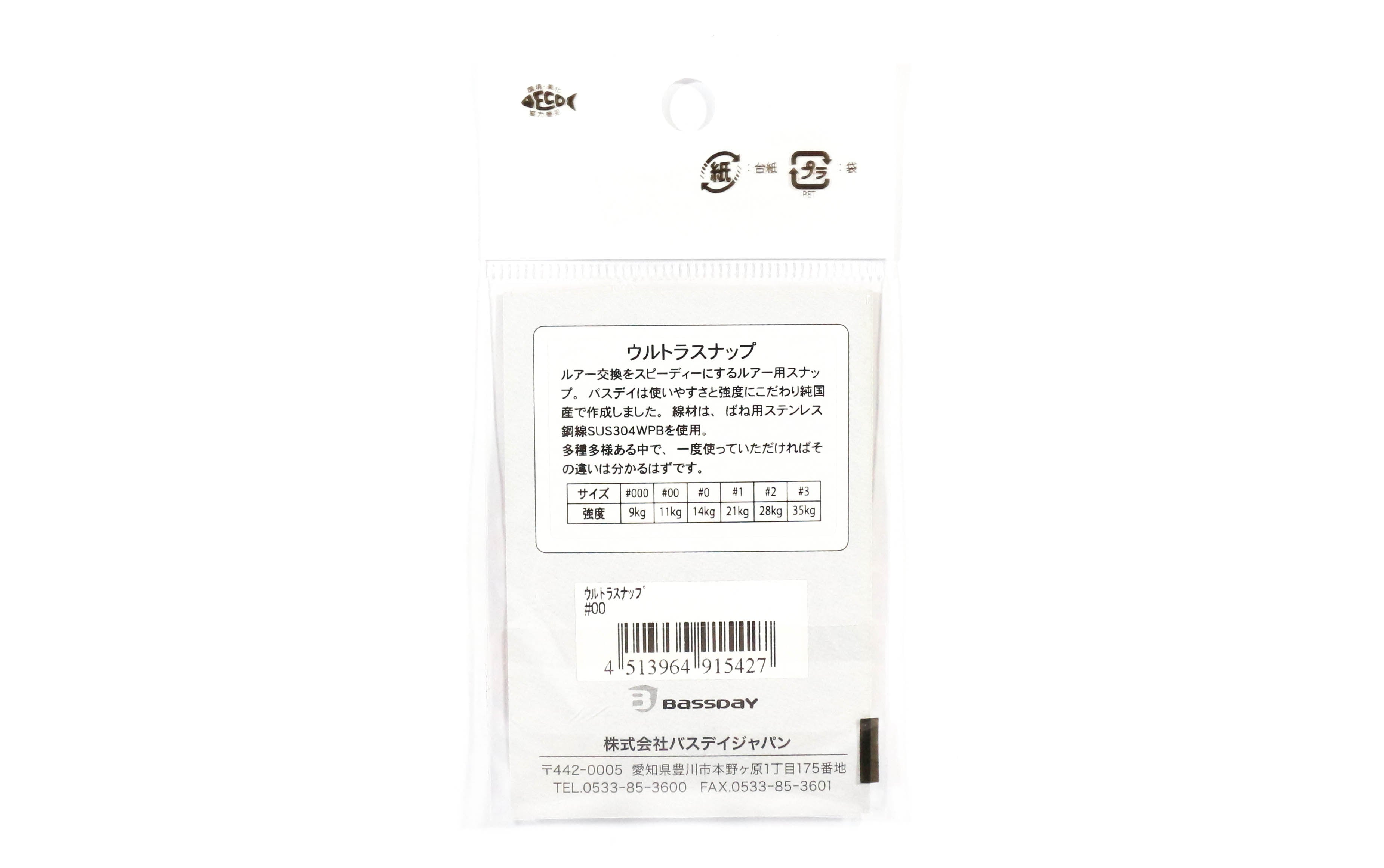 Bassday Ultra Snap Strong Stainless Steel #2 (5458)